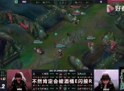 球友会官网Ming连续十二场比赛得分超过连败，RNG挑战极限！