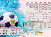 球友会官网Rookie新星比赛局势复杂表现突出，美国队前途光明！全场沸腾不已