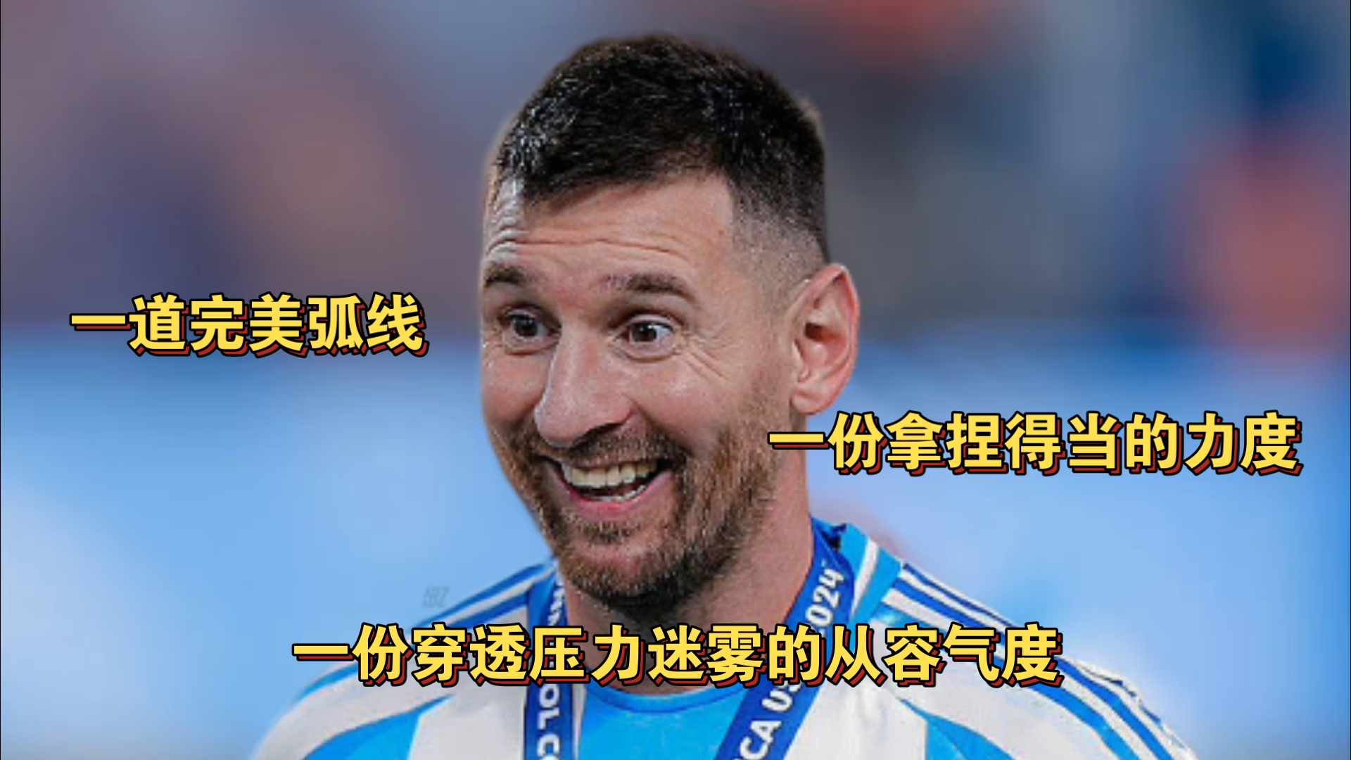 阿根廷队联赛迎战劲敌，目标只有刷新纪录的简单介绍