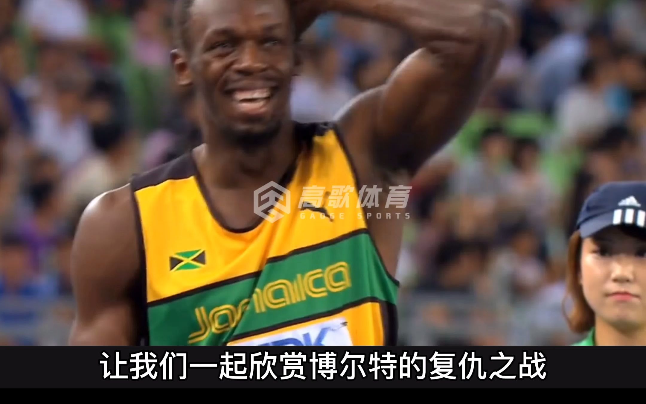 包含复仇之战！博尔特率领阿根廷队成功终止连败的词条